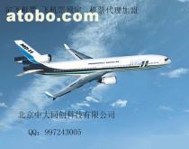 票务机票代理 连接旅行者与天空的专业桥梁