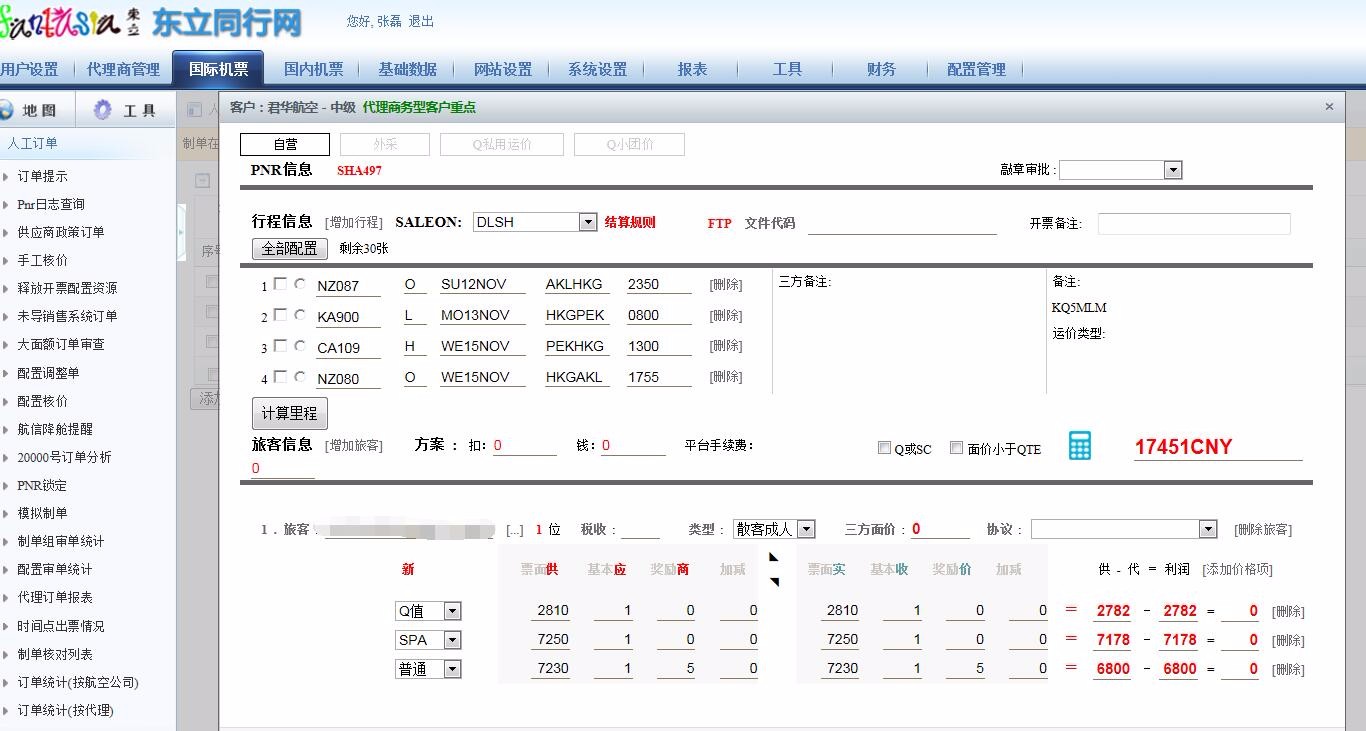 构建高效B2B票务系统，赋能票务代理共创共赢